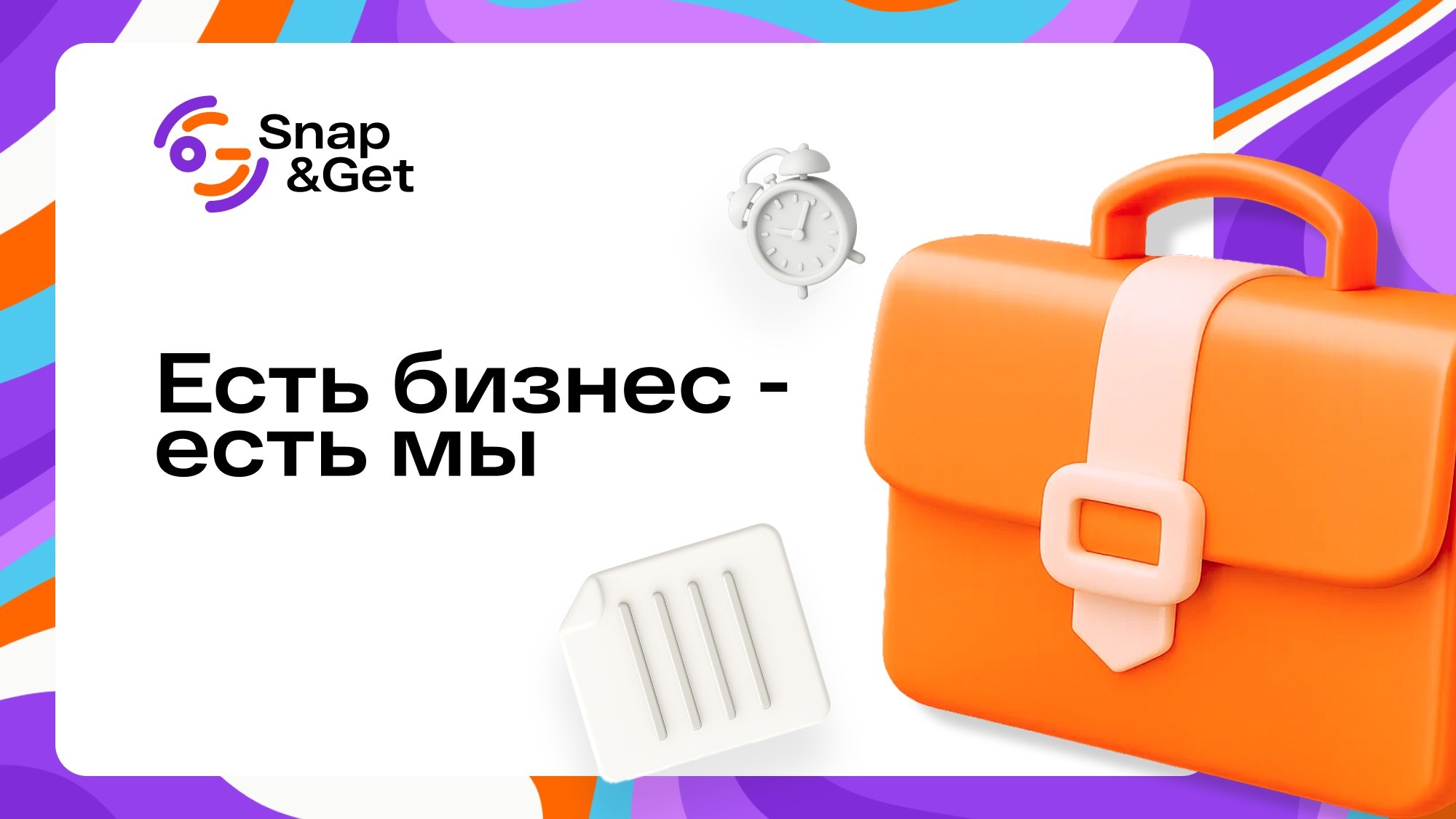 ЧИТАЙ И ПРИМЕНЯЙ